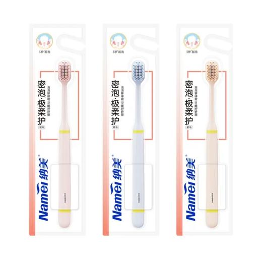 纳美绵柔牙刷单支装 商品图0
