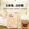 【山楂六物膏】盒装10条| 家中常备 肚肚好轻松  脾胃棒棒棒 商品缩略图4