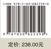 柴达木盆地新生代咸化湖盆沉积环境演变 商品缩略图4