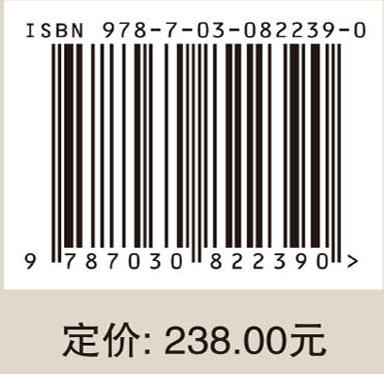 柴达木盆地新生代咸化湖盆沉积环境演变 商品图4