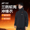 【积分】佳钓尼新品墨客冲锋衣 三防软壳多重保暖，内蓄热银狐绒  冬日坐钓保暖更安心 商品缩略图5