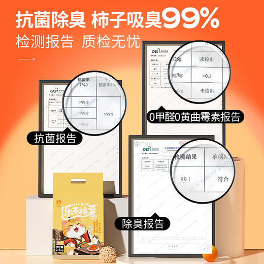 雪貂柿子木薯混合猫砂豆腐猫砂家用矿砂膨润土猫沙除臭低尘 商品图4