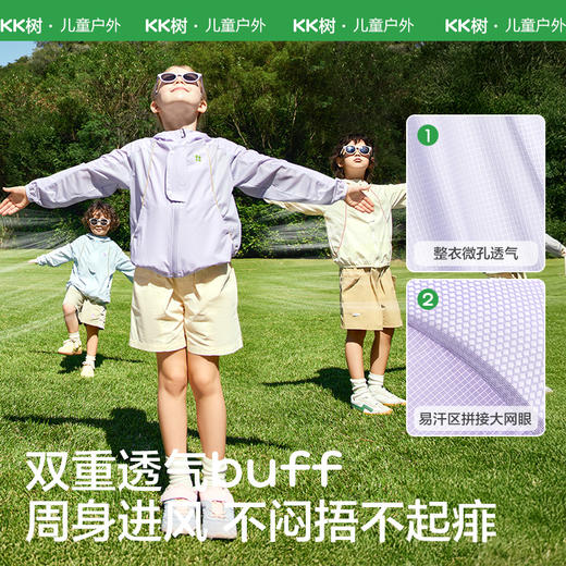 KK树冰奶酪真原纱防晒衣，原纱防晒，透气舒适，UPF50+ 商品图2