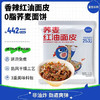 【鲨鱼菲特】轻食 荞麦红油面皮 非油炸免煮 111g/袋 商品缩略图0