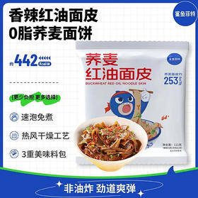 【鲨鱼菲特】轻食 荞麦红油面皮 非油炸免煮 111g/袋