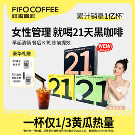 啡否 21天即溶黑咖啡（姜暖黑咖啡/清畅黑咖啡/健身黑咖啡）