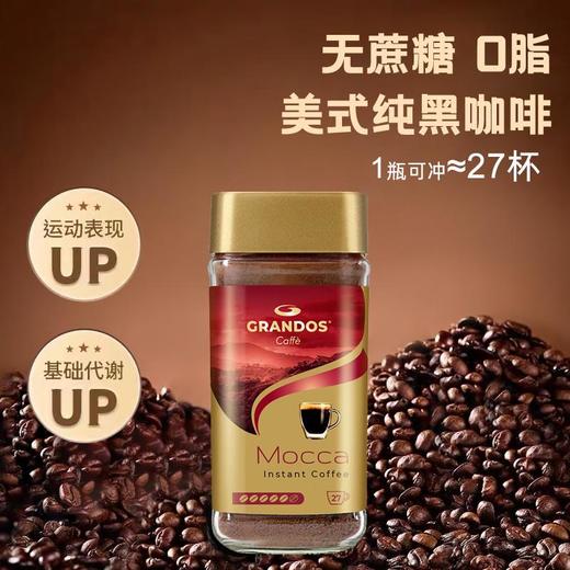 格兰特摩卡速溶咖啡粉50g 商品图0