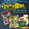 【板牙】小福尔摩斯+上下五千年 26年1月-12月全年刊 商品缩略图2