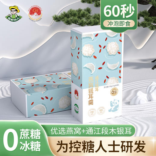 新品【天然内调补水神器 生态青冈木银耳】喝一杯等于敷面膜|滋阴润🫁养肤|一年四季滋润身体|无农药化肥熏硫重金属|一盒6包 一次泡1包 商品图13