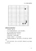 正版新书：围棋子效 定价58 商品缩略图5