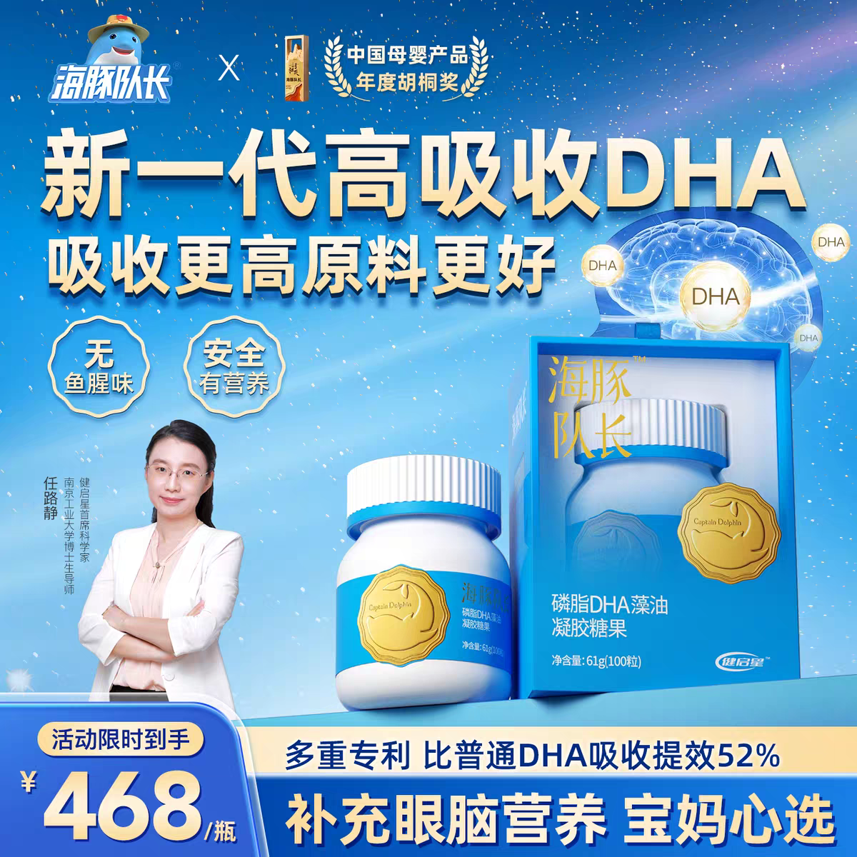 海豚队长磷脂DHA150mg藻油100粒装儿童婴儿孕妇海藻油非鱼油sn-2