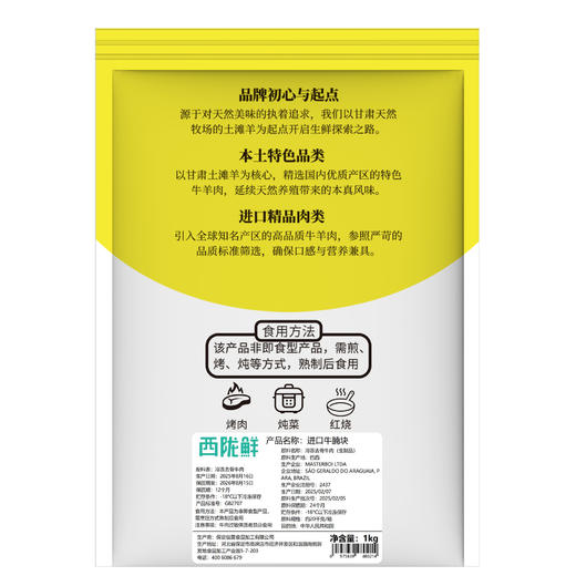 【肉质鲜嫩】西陇鲜 巴西进口牛腩块 1kg/袋 整块原切 商品图5