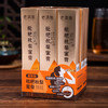 老滇凰 橘红枇杷糖/枇杷秋梨蜜膏 五大草本精粹 独立包装方便携带！ 商品缩略图7