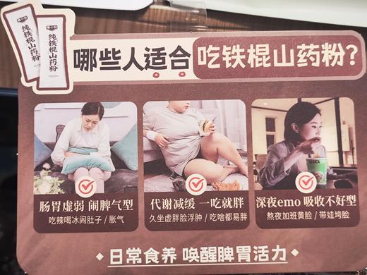 【2包减5元】黑小知养生系列 八珍粉/七白粉/铁棍山药粉/人参黄芪元气粉 科学配比 真材实料 0添加  配料表只有纯粉 商品图13