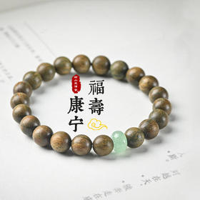 东陵玉绿檀手串
