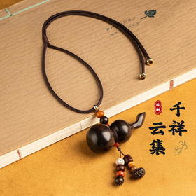 太清黑檀木葫芦汽车乌木吊坠挂饰