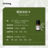 小花茉莉按摩精油5ml 商品缩略图2