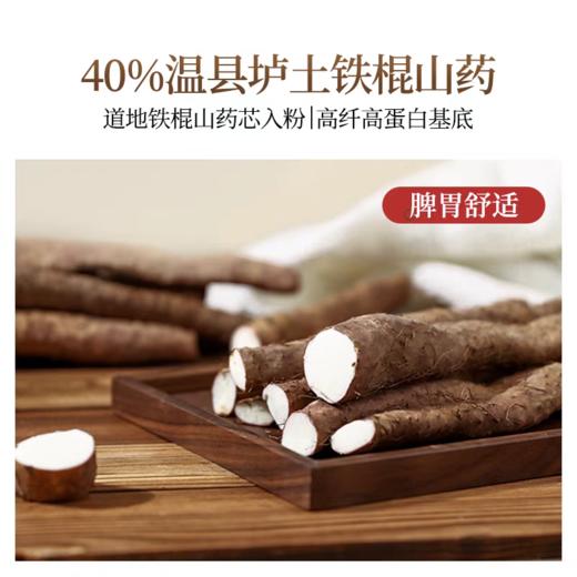 【2包减5元】黑小知养生系列 八珍粉/七白粉/铁棍山药粉/人参黄芪元气粉 科学配比 真材实料 0添加  配料表只有纯粉 商品图10