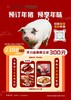 年猪预定专用链接 商品缩略图0