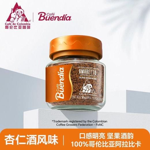 Buendia博恩 杏仁酒风味冻干速溶咖啡50g 商品图0