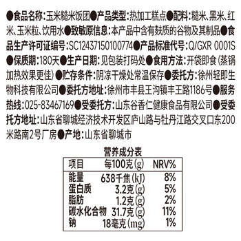轻即低脂肪七色糙米饭团开袋即食0无糖精控粗杂粮代餐饱腹食品1500g /粮油调味 /方便食品 /速食预制主食 商品图2
