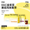【IIAC金奖】明谦瑰夏拼配2.0元气一剪莓美式现磨意式黑咖啡奶咖拿铁 商品缩略图0