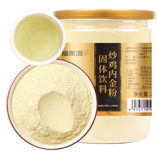 福东海 炒鸡内金粉 250克/瓶 商品图0