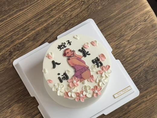 搞笑蛋糕 J款  人间美男 商品图1