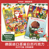 【圣诞限定🎄】德国进口wawi圣诞倒数日历巧克力盲盒24颗圣诞节儿童送礼物75g/盒【中欧班列精选选】 商品缩略图0
