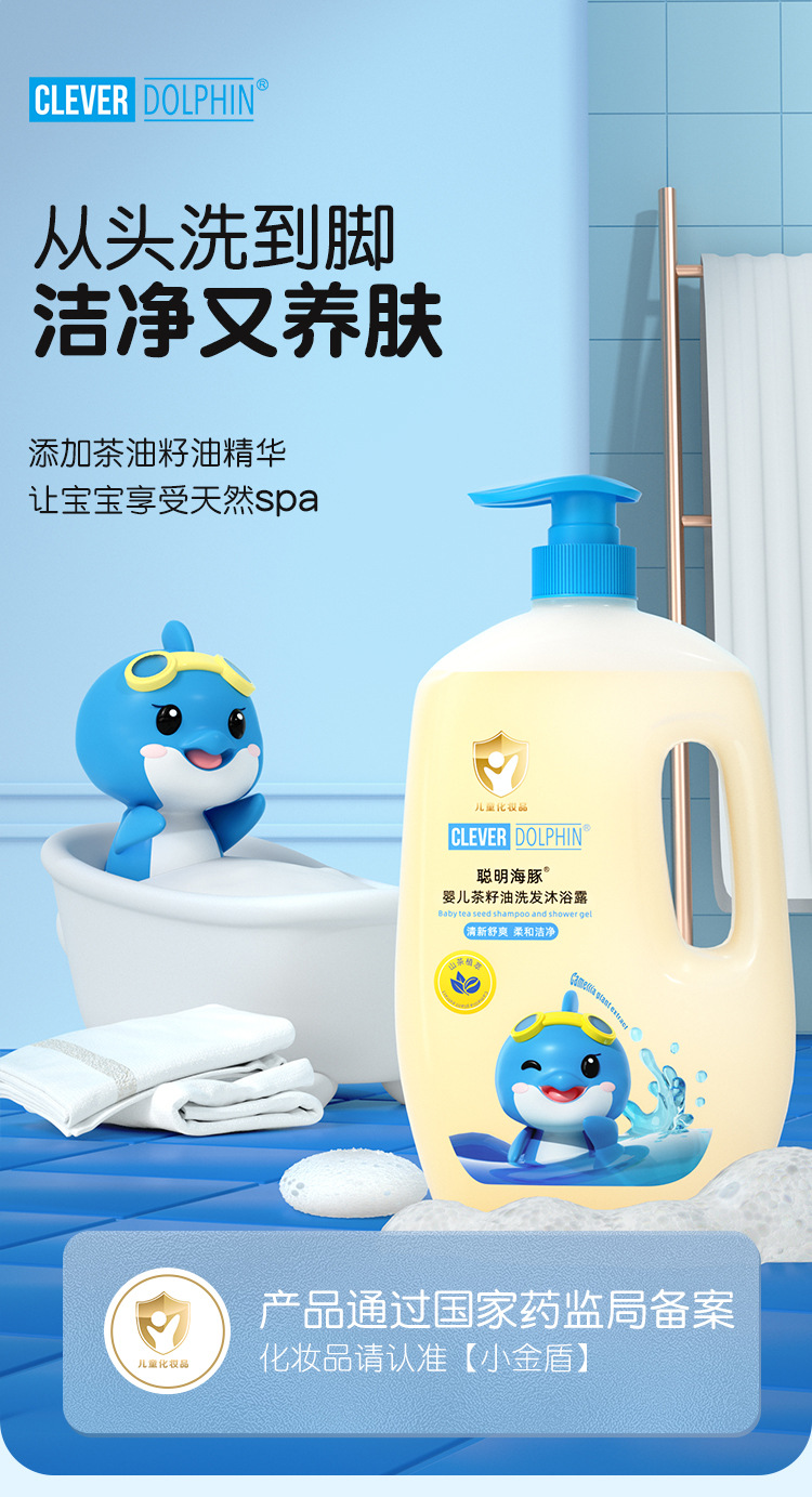 婴儿茶籽油洗发沐浴露详情_01.jpg