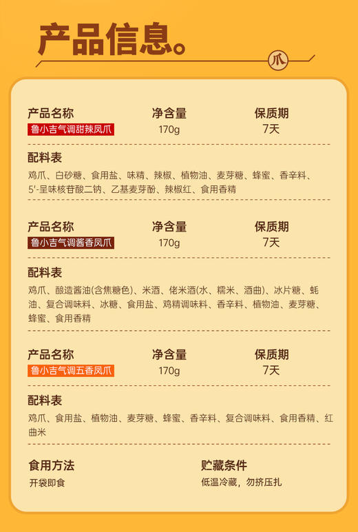 【德州扒鸡】鲁小吉气调鲜卤小食鸡爪、鸡胗、蜜汁鸡小腿 追剧必备出行搭子 保质期7天不支持七天无理由 商品图14