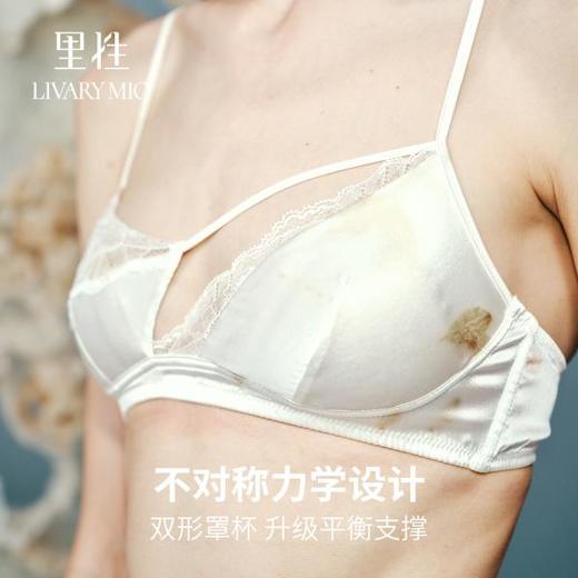 里性 LIVARY MIO 心染 纯手工植物拓染内衣真丝三角杯不对称文胸 商品图1