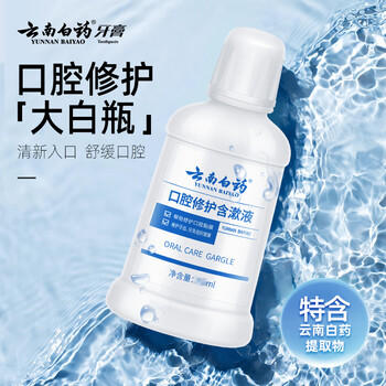 云南白药口腔护理含漱液0酒精不辣口清新口气修护口腔粘膜便携漱口水500ml /个人护理 /口腔护理 /漱口水 商品图1