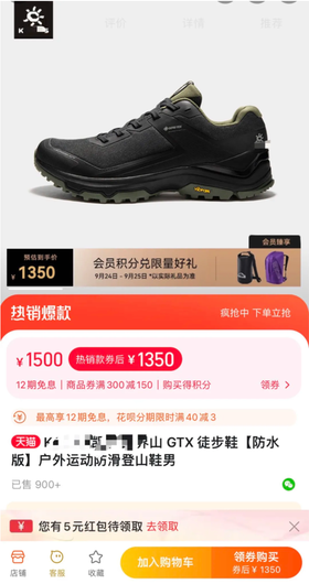 牛！中国制造强到离谱，1/10价格入千元户外鞋！