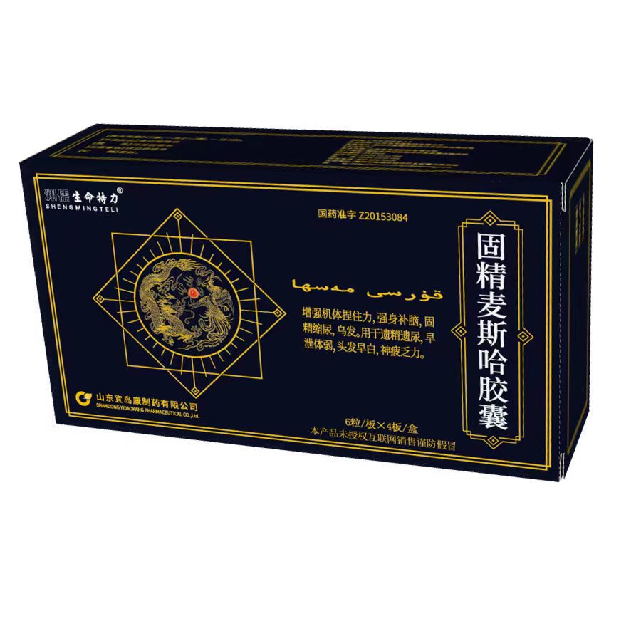 固精麦斯哈胶囊0.45g*24粒/盒