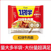 今麦郎1袋半 红烧牛肉面 143g/袋 商品缩略图0