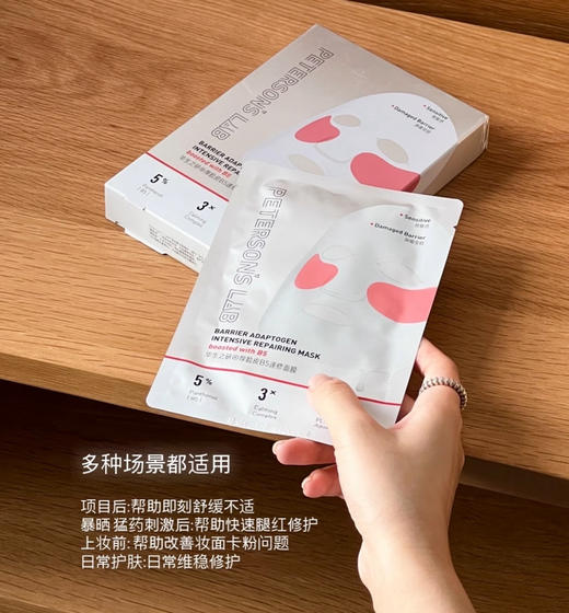 升级版！双膜布！毕生之研b5速修面膜厚脸皮保湿修护力亢老提亮 商品图7