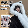 【YW】无忧购毛绒狐狸耳朵帽子加厚防寒围巾一体显脸小（截单后3-5天发货) 商品缩略图1
