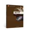 理论力学 第三版  金尚年  高等教育出版社  9787040505627 商品缩略图0