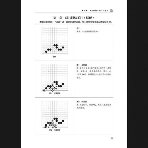 正版新书：破空手段 定价48 商品图5