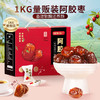 福东海 阿胶蜜枣礼盒【两斤】独立小包无核金丝红枣零食即食蜜饯送礼 商品缩略图6