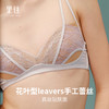 里性 LIVARY MIO 花期-Florescence 真丝拼蕾丝撞色内衣双肩带文胸 商品缩略图2