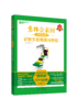《意林金素材初中版》全3册   7-9年级适用    六大中考热考主题素材  四大临场夺分金技巧  十大考场状元文  来自一线名师的议论文提分专项训练指导 商品缩略图1
