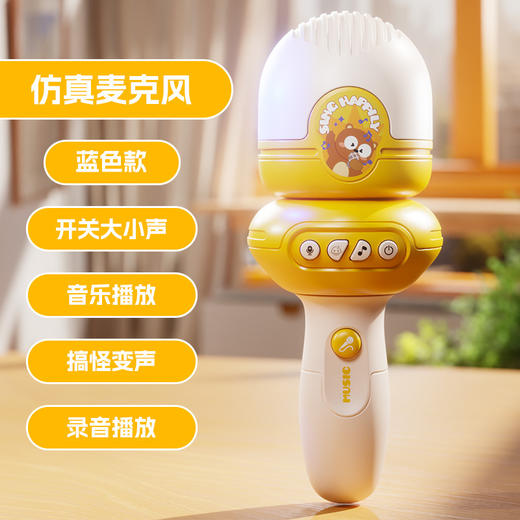 【培养孩子唱歌兴趣】儿童童声修炼魔法麦 仿真小话筒 宝宝音乐早教益智故事机 婴幼儿麦克风男女孩玩具 让孩子沉浸式听歌 商品图4