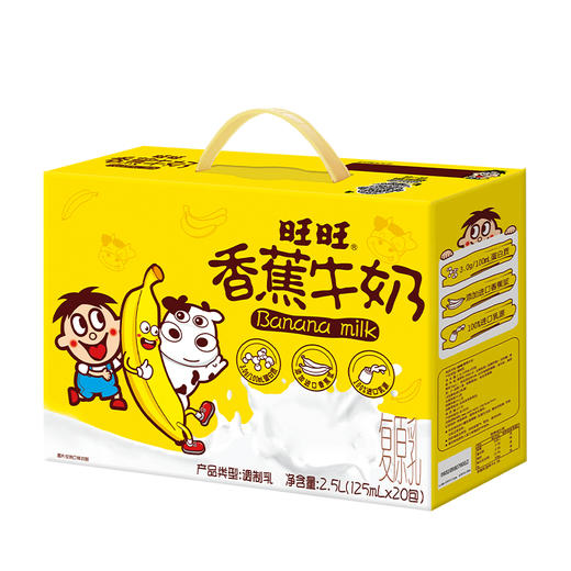 香蕉牛奶 商品图3