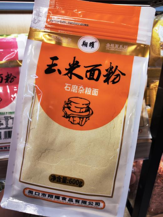 石磨 杂粮面粉 100%纯粮制作 不含任何添加剂  搭满88包邮 商品图7