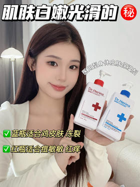 [小滋心选]【活动价¥39.9/3瓶】Dr.Herina_皮肤保湿霜