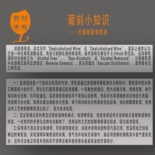 艾尔迪亚弗德乔发酵脱醇白葡萄汁 商品图5