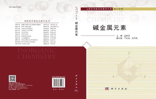 碱金属元素 商品图3