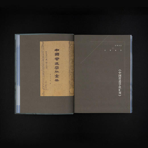 重识徽音  林徽因建筑笔记 商品图3